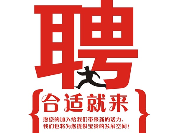 biying必赢官方在线入口,biying必赢（中国）2014年招聘信
